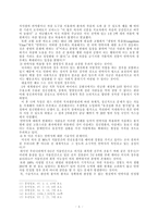 안락사의 이해1-5