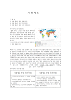 학술적 글쓰기 사형제도1-1