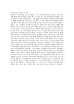 학술적 글쓰기 사형제도1-2