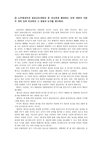 노무현 정부 의원 포인트 개헌안 중 자신에게 해당하는 안에 대하여 다른 두 개의 안과 비교하여 그 장점의 논거를 제시하라-1