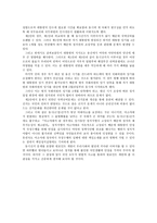 노무현 정부 의원 포인트 개헌안 중 자신에게 해당하는 안에 대하여 다른 두 개의 안과 비교하여 그 장점의 논거를 제시하라-2