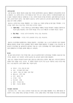 성격심리 주요 인물 및 이론 번역 과제-2