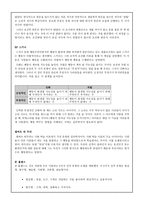 성격심리 주요 인물 및 이론 번역 과제-6