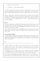 성격심리 주요 인물 및 이론 번역 과제-8