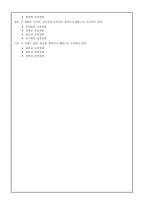 성격심리 주요 인물 및 이론 번역 과제-10