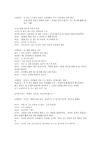 이혼의 실태와 사회적 지원-11