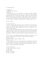 지역사회네트워크-2