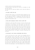 행정사례 노인복지 연구보고서-15