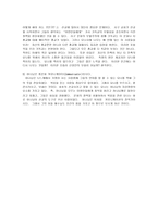유한자와 무한자 의사 오정선 교-2