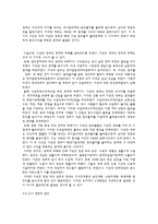 이승만 정부의 부패-2