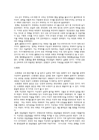 이승만 정부의 부패-3