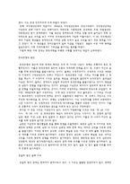 이승만 정부의 부패-4