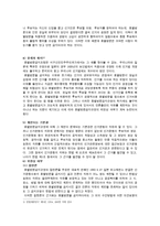 선거운동 위헌성에 관한 리포트-2
