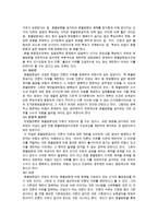 선거운동 위헌성에 관한 리포트-3