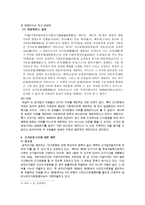 선거운동 위헌성에 관한 리포트-5