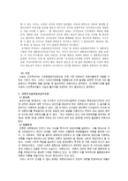 선거운동 위헌성에 관한 리포트-7