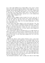 선거운동 위헌성에 관한 리포트-8