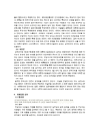 선거운동 위헌성에 관한 리포트-9