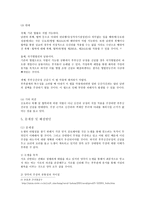 부부 강간 레포트-4