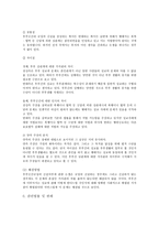 부부 강간 레포트-5