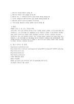 부부 강간 레포트-7