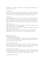 남북한 문화의 이질화와 동질성 회복 방안-4