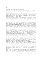 남북한 문화의 이질화와 동질성 회복 방안-7