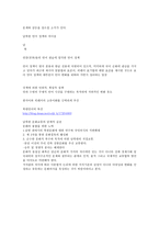 남북한 문화의 이질화와 동질성 회복 방안-8