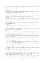 자폐아와 가족의 심리사회적 문제-2