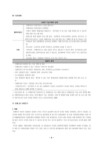 자폐아와 가족의 심리사회적 문제-5