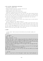 자폐아와 가족의 심리사회적 문제-6