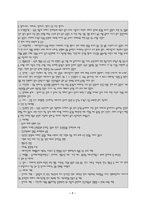 자폐아와 가족의 심리사회적 문제-7