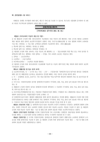 자폐아와 가족의 심리사회적 문제-8