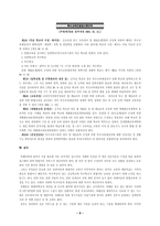 자폐아와 가족의 심리사회적 문제-9