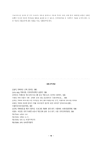 자폐아와 가족의 심리사회적 문제-10