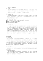 예배 역사와 사역의 실제 구약 제사 신약 예배사 도시 대예배-2
