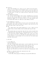 예배 역사와 사역의 실제 구약 제사 신약 예배사 도시 대예배-3