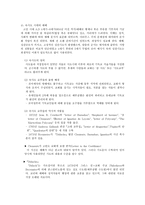 예배 역사와 사역의 실제 구약 제사 신약 예배사 도시 대예배-5