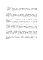 예배 역사와 사역의 실제 구약 제사 신약 예배사 도시 대예배-6