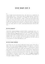 인터넷 방송의 모든 것-1