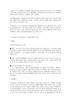강서경찰서 CCTV통합관제센터 통해안전 한강 서구 만들기 앞장서-2
