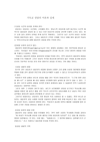 기독교 이론과 실제 기독교 상담의 이론과 실제-1