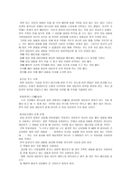 기독교 이론과 실제 기독교 상담의 이론과 실제-2