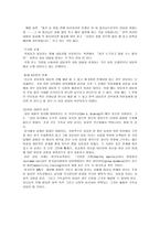 기독교 이론과 실제 기독교 상담의 이론과 실제-3