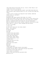 사회복지 질적 연구-4