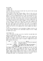 청소년 자치활동 자치활동의 개념과 학생자치활동의 개념의 차이-1