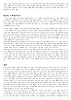 사회민주주의 사회민주주의-2