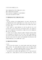 세종대왕의 정치에 대한 개인적 인평가-2