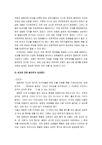 세종대왕의 정치에 대한 개인적 인평가-4