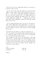 세종대왕의 정치에 대한 개인적 인평가-5